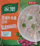 家乐黑椒酸辣汤速食汤冲泡调料汤料包黑胡椒胡辣汤香菇鸡茸西湖牛肉羹 西湖牛肉羹20袋 实拍图