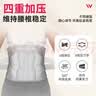 维德（WELLDAY）医用护腰带腰间突出腰肌劳损办公久坐轻薄透气护具WP06B大号(L) 实拍图