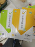 文轩【班级团购优惠】2026版53天天练一二三四五六年级下上册人教北师苏教西师外研北京版语文数学英语教材同步随堂练习册曲一线5.3同步训练人教版五三天天练5+3 语文【人教版】+数学【人教版】 一年级 晒单实拍图