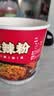 海底捞方便速食冲泡粉丝懒人酸辣粉食品早餐夜宵米线零食米粉汤粥粉丝 酸辣什锦粉144g*6盒+勾线笔1支 实拍图