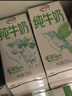 伊利【新鲜日期】纯牛奶苗条装 200ml*24盒 优质乳蛋白 礼盒装 实拍图