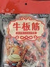 星华源 内蒙古特产香辣牛板筋500g 休闲零食小吃牛肉干肉脯独立包装 孜然味 实拍图