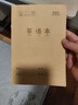 晨光（M&G）文具32K英语本 11行小学生作业本子抄书练习本英文本四线格读书笔记本22张10本装K32273 实拍图