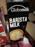荷高（Globemilk）咖啡大师拉花专用全脂纯牛奶1L*6 荷兰原装进口 实拍图