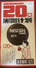 雀巢（Nestle）醇品速溶美式黑咖啡0糖0脂*运动健身燃减防困20包*1.8g 实拍图