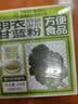 同仁堂纯羽衣甘蓝粉冻干粉青汁果蔬菜粉膳食纤维减脂早餐冲饮代餐粉160g 实拍图