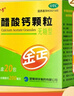 金丐 醋酸钙颗粒 3克*20包 无糖型 骨质疏松手足抽搐症骨发育不全佝偻病儿童老人补钙otc国药标准 实拍图