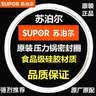 苏泊尔（SUPOR） 不锈钢高压锅密封圈铝合金压力锅胶圈密封条皮圈高温硅橡胶圈 不锈钢高压锅专用【20CM】 实拍图