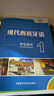 现代西班牙语1-2套装 学生用书1+学生用书2+自学辅导1-2（新版 套装共3册 附MP3光盘2张） 实拍图