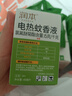 润本蚊香液电蚊香液驱蚊液45ml*12瓶+3个加热器驱蚊防蚊液蚊香无香型 实拍图