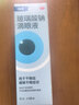【原研进口】海露玻璃酸钠滴眼液 不含防腐剂人工泪液 眼药水眼疲劳眼干涩模糊 隐形眼镜直接滴0.1%*10ml*2盒 实拍图