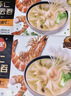 三全鲜美虾仁小云吞410g约50只儿童宝宝小馄饨早餐食品  【粒粒虾仁】 实拍图