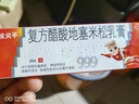 999三九皮炎平复方醋酸地塞米松乳膏20g/支 止痒药膏 神经性皮炎 接触性皮炎 脂溢性皮炎 湿疹 干性湿疹 实拍图