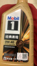 美孚（Mobil）全合成汽机油0W-40 SP级1L美孚1号经典表现 汽车保养京东养车自营 实拍图