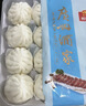 广州酒家叉烧包750g 20个 早餐半成品 广式早茶点心包子食品开学季 实拍图