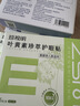 珍视明叶黄素珍萃护眼贴15对/盒清凉敷贴中老年男女通用冷敷眼膜贴 实拍图
