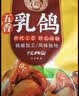 凤起正宗德州五香乳鸽礼盒400g 乳鸽熟食鸽子肉卤味小吃卤鸽子肉即食 实拍图