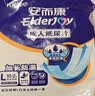 安而康（Elderjoy）贴身防漏成人纸尿片L10片70*35cm漏尿护垫尿片老人附网裤男女 实拍图