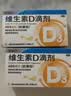星鲨维生素D滴剂 30粒*5盒+星鲨维生素AD滴剂36粒3盒 1岁以下 实拍图