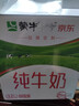 蒙牛全脂纯牛奶211ml*10盒 小规格易吸收 实拍图