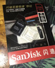 闪迪（SanDisk）128GB TF（MicroSD）内存卡 A1 U1 C10 至尊高速移动版存储卡 读速140MB/s 手机平板游戏机内存卡 实拍图