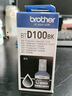 兄弟（brother）BTD100BK墨水瓶黑色 原装正品可打印约7500*页 (适用于430W/435W/436W/T536DW/T730DW/T735DW/T835DW/T930DW) 实拍图