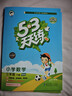 官方自营 2026春季53天天练小学数学三年级下册BSD北师大版五三天天练53天天练同步练习册5.3天天练5·3天天练学霸培优学霸提优 实拍图