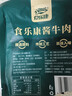 食乐康 草原酱牛肉150g*3袋 内蒙古特产真空五香卤牛肉熟食开袋即食腊味 实拍图
