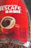 雀巢（Nestle）醇品速溶美式黑咖啡粉0糖0脂*健身燃减防困瓶装90g 实拍图
