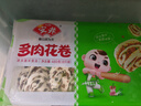 安井多肉花卷 480g 8只 葱香肉馅 家庭营养早餐包 懒人加热即食面点 实拍图