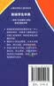 新编学生字典双色版人民教育出版社人教版双色本第2版小学生专用便携词语新版1-6年级正版新华字典词典小本工具书一年级 实拍图