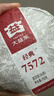 大益TAETEA茶叶普洱茶熟茶7572饼茶盒装150g*5饼经典标杆口粮茶自饮 实拍图