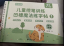 六品堂幼儿园数字字帖学前班儿童启蒙学前3岁456凹槽控笔训练练字帖幼小衔接练字本小学生描红本 实拍图