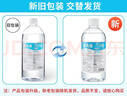 医康臣（UECONCH）医用生理盐水0.9%氯化钠液体敷料洗鼻漱口清洗液出差旅行装100ml 实拍图