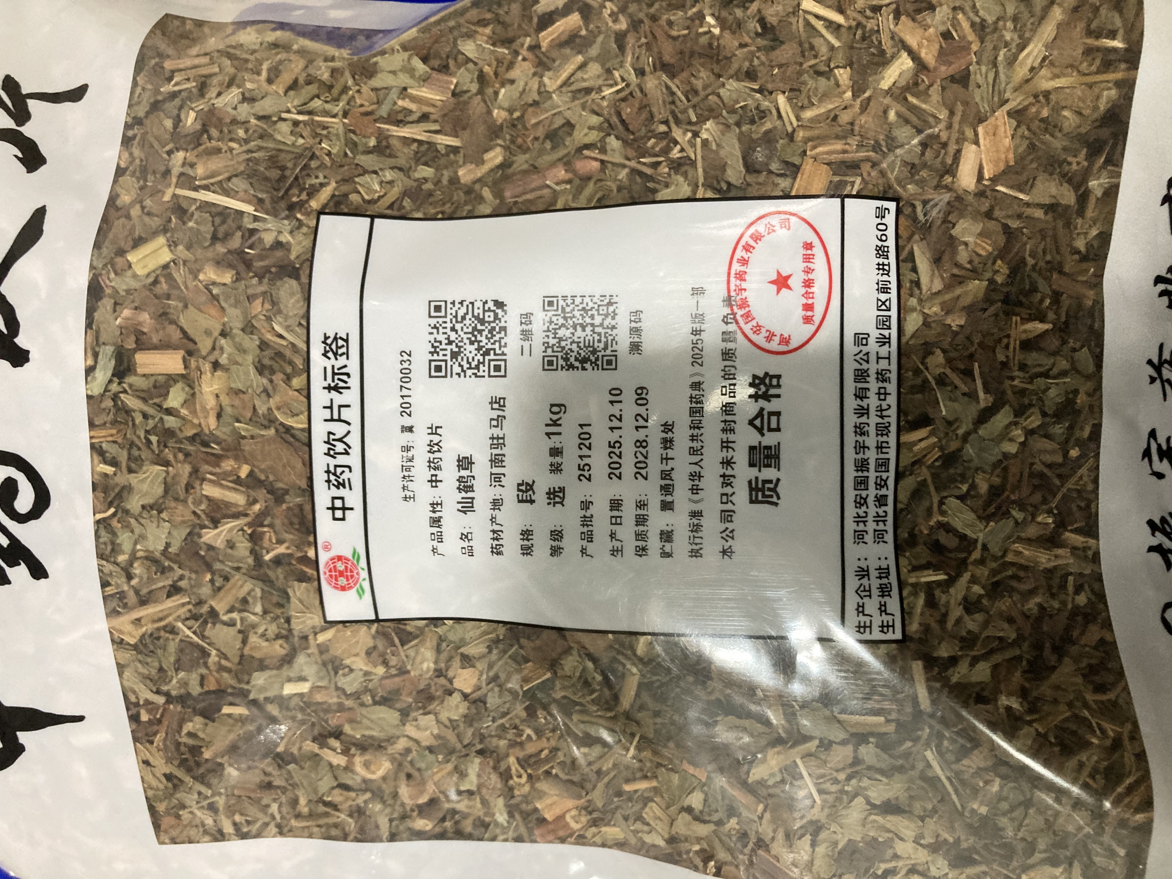一晓堂仙鹤草中药饮片收敛止血截疟止痢解毒补虚大药房代煎中药抓药方别名路边黄金顶龙芽石打穿施州龙芽草毛脚茵 1000克 实拍图