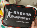 马丁兄弟羽毛球网便携式标准网网眼四包边专业型小网孔尼龙绳耐用羽毛球网 实拍图