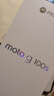 摩托罗拉【国家补贴】 联想moto g100s 高刷LCD护眼屏 7000mAh大电池 多功能NFC 应用六开 8+256GB 陨黑 实拍图