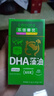 乐佳善优 dha婴幼儿藻油60粒装 0-1-3岁儿童DHA 学生青少年女生成年人可用 实拍图