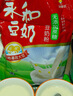 永和豆浆经典原味豆奶粉 510g 30g*17小包高钙冲调即食 营养早餐 实拍图