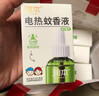 润本蚊香液电蚊香液驱蚊液45ml*4瓶+1个加热器驱蚊防蚊液蚊香无香型 实拍图