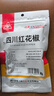 川珍红花椒52g 四川一级大红袍麻椒火锅底料食材调料炖卤肉配料香辛料 实拍图