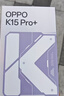OPPO K15 Pro+ 12GB+256GB 简装版 赛博光翼 防尘防水 大容量长续航 新品5G学生游戏风扇手机 国家补贴 实拍图