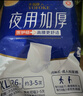 永福康夜用加厚成人拉拉裤L28片 臀围95-120cm 老人孕产妇内裤型纸尿裤 实拍图