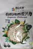 阴山优麦有机裸燕麦片700 高蛋白质 高膳食纤维  0添加蔗糖 营养早餐 实拍图