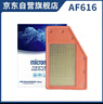 科德宝micronAir空气滤清器滤芯格AF616适用君威君越迈锐宝XL 1.5T 实拍图