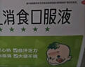 【育儿常备】江中 健儿消食口服液10ml*10支 健胃消食 脾胃虚弱 小儿健脾化积 消食积食 健脾胃 消食健胃 实拍图