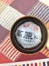 下关沱茶 茶叶 普洱茶 普洱生茶 八年陈料精制2022年高原陈铁盒装 100g/盒 实拍图