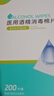 海氏海诺75%医用酒精棉片消毒湿巾200片一次性独立包装擦手机皮肤消毒 实拍图