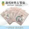 敦煌牌古筝B型弦163古筝弦通用型套弦演奏考级弦可散卖上海民族乐器一厂 1-5弦 实拍图