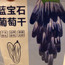 果夫子蓝宝石葡萄干250克新疆吐鲁番 金手指 特级孕妇儿童免洗零食 实拍图